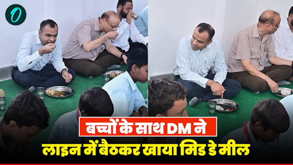 Haridwar news DM mayur dixit sat line children ate mid-day meal interacted with students gave tips class Haridwar news DM mayur dixit sat line children ate mid-day meal interacted with students gave tips class