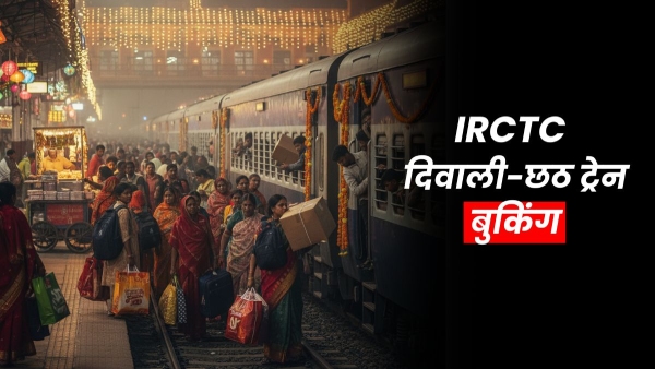 IRCTC Diwali-Chhath Train Booking