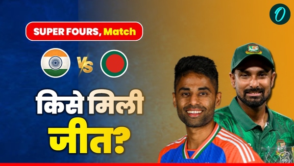 Kal Ka Match 1