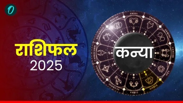 Aaj Ka Kanya Rashifal 06 september 2025
