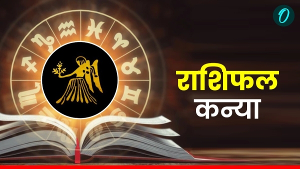 Aaj Ka Kanya Rashifal 05 september 2025