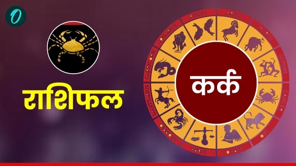 Aaj Ka Kark Rashifal 09 september 2025
