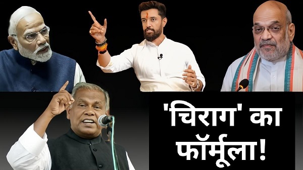 Chirag Paswan Bihar Elections