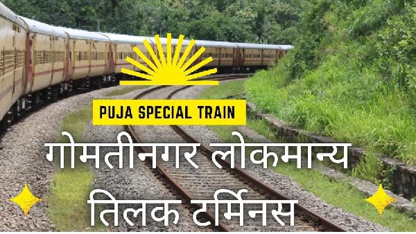 ner gorakhpur ner gorakhpur