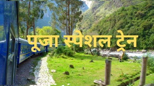 puja special train