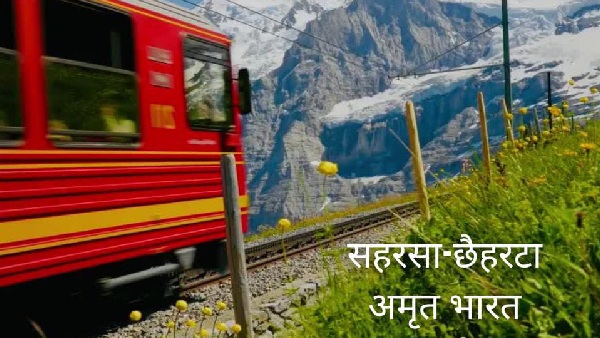 Saharsa-Chheharta Amrit Bharat
