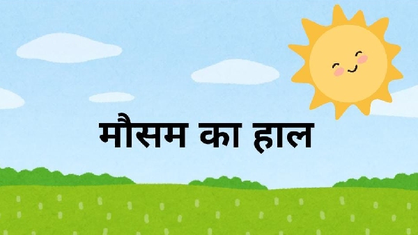 mausam