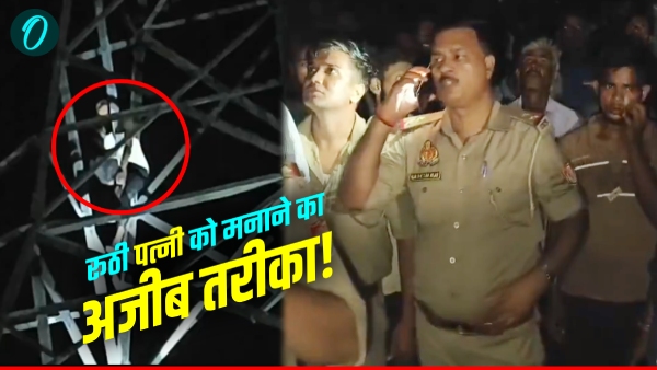 farrukhabad news husband climbs tower