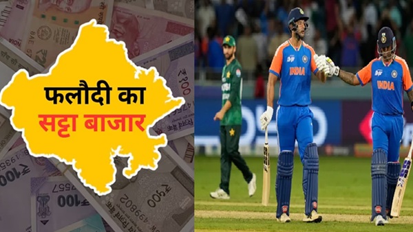 Phalodi Satta Bazar ind vs pak Phalodi Satta Bazar ind vs pak