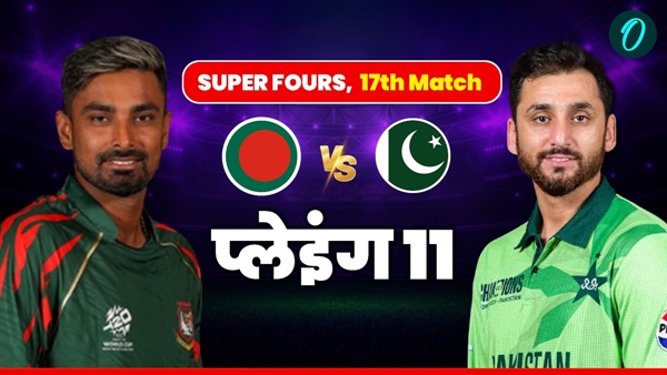 Aaj Ke Match 1