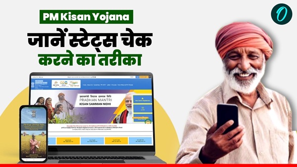 PM Kisan Yojana PM Kisan Yojana