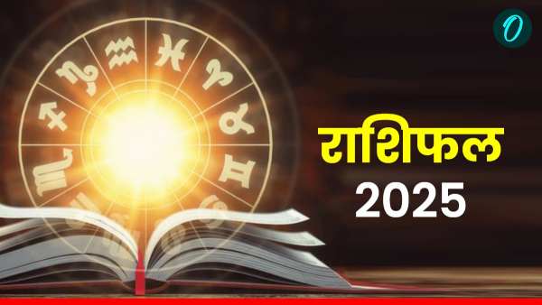Aaj Ka Rashifal