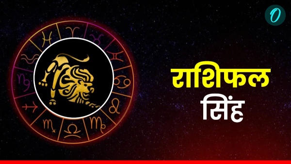 Aaj Ka Singh Rashifal 19 september 2025
