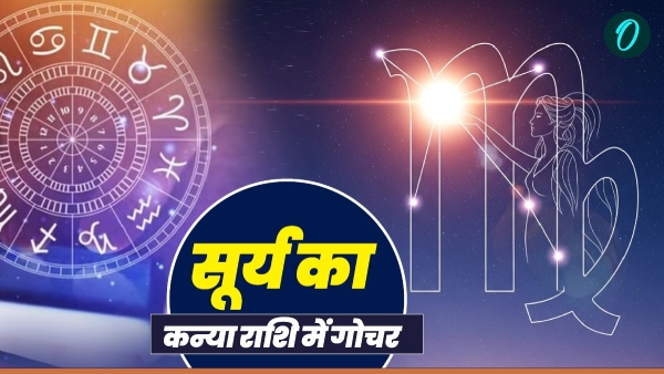 Surya Gochar 2025 Surya Gochar 2025