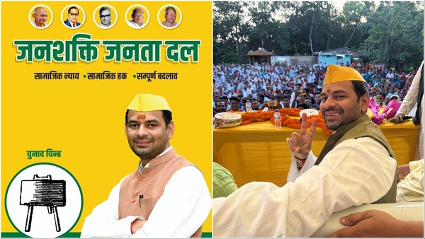 Bihar Election 2025 Tej Pratap Yadav New Party
