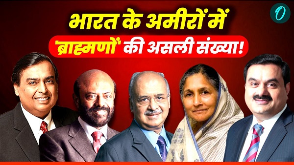 How many Brahmins are among India 10 richest people How many Brahmins are among India 10 richest people