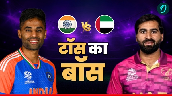 Aaj Ke Match Ka Toss 1 Aaj Ke Match Ka Toss 1