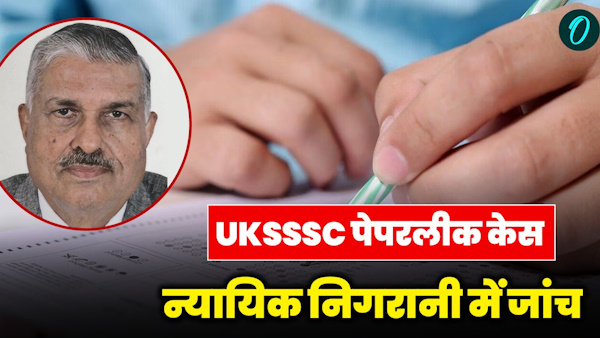 UKSSSC paper leak case Retired Justice appointed observer SIT conduct probe judicial supervision UKSSSC paper leak case Retired Justice appointed observer SIT conduct probe judicial supervision