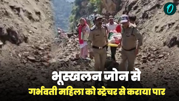 Uttarakashi news Rain stopped difficulties not how pregnant woman helped cross landslide zone Uttarakashi news Rain stopped difficulties not how pregnant woman helped cross landslide zone