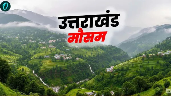 Uttarakhand dehradun weather Relief rain few days may rain again September 12 know when where
