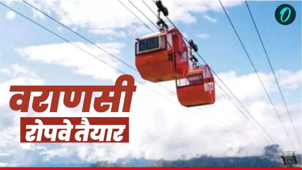 Varanasi Ropeway Ticket Price Varanasi Ropeway Ticket Price