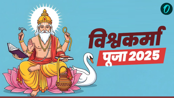Vishwakarma Puja 2025