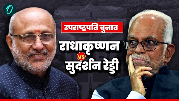 Vice President Election 2025 C P Radhakrishnan vs B Sudarshan reddy