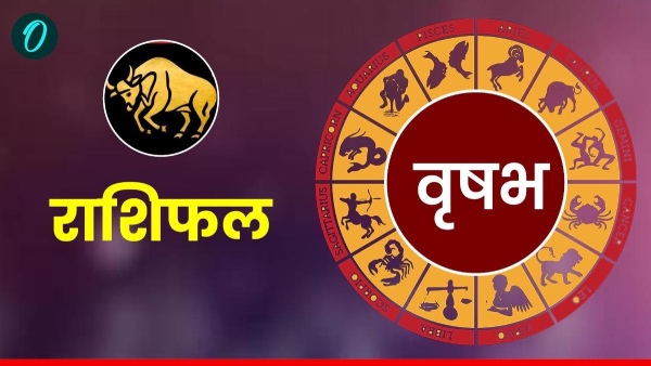 Aaj Ka Vrishabh Rashifal 09 september 2025