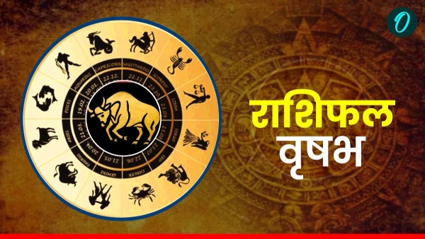 Aaj Ka Vrishabh Rashifal 08 september 2025