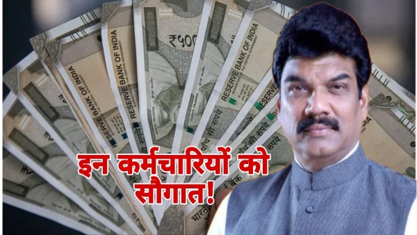 MP Civil Supplies Corporation employees will get fourth time scale pay scale ex-gratia increased