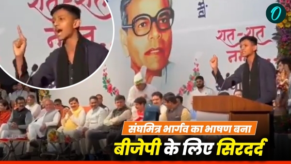 Indore BJP Mayor Pushyamitra Bhargava son Sanghamitra sharply criticized Modi government on stage