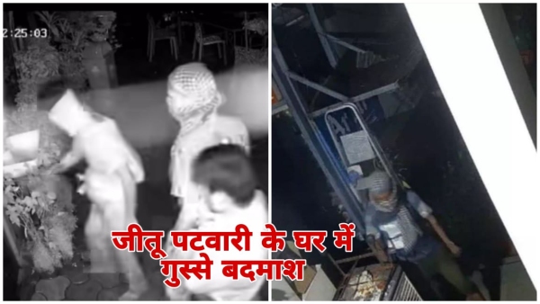 Congress state president Jitu Patwari in Indore attempted robbery at home CCTV of masked miscreants Congress state president Jitu Patwari in Indore attempted robbery at home CCTV of masked miscreants