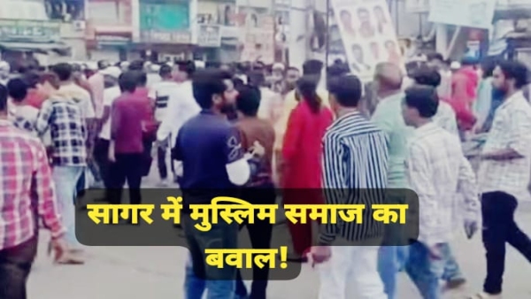Chaos in Sagar after objectionable comment on Prophet people of Muslim community took to streets Chaos in Sagar after objectionable comment on Prophet people of Muslim community took to streets