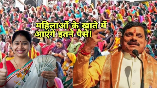Ladli Behna Yojana Update 1 26 crore sisters will get Rs 1500 in their accounts check payment status Ladli Behna Yojana Update 1 26 crore sisters will get Rs 1500 in their accounts check payment status