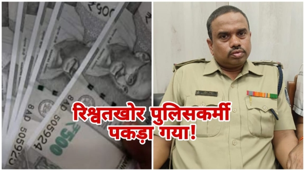 Lokayukta tightens its grip in Indore SI Dhamendra Rajput caught red handed taking bribe of Rs 1 lakh Lokayukta tightens its grip in Indore SI Dhamendra Rajput caught red handed taking bribe of Rs 1 lakh