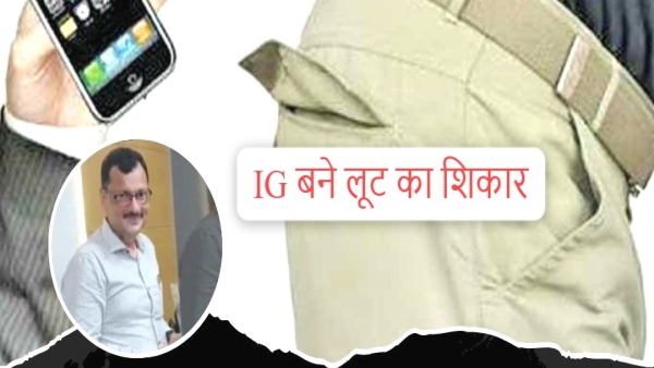 MP Police IT IG IPS Ashish becomes victim of robbery mobile snatched by bike riders in Char Imli