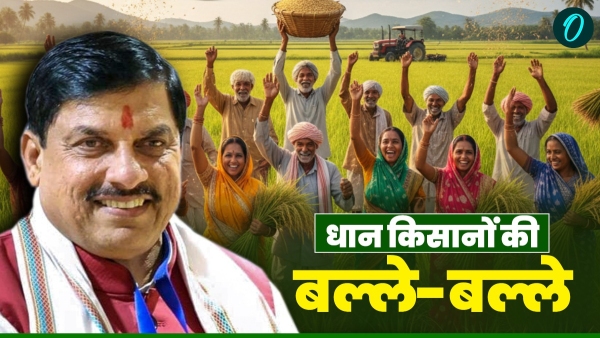 Paddy farmers are in luck as CM Yadav deposits Rs 337 crore in their accounts in Balaghat