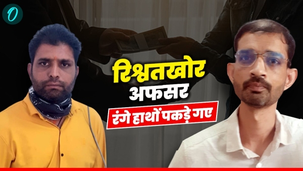 Lokayukta Supply officers Ashish Azad and Jitendra Nayak arrested in Jhabua for accepting a bribe of Rs 50 000 Lokayukta Supply officers Ashish Azad and Jitendra Nayak arrested in Jhabua for accepting a bribe of Rs 50 000