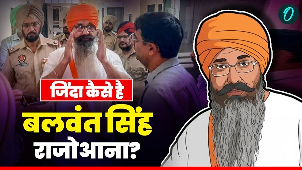 Balwant Singh Rajoana