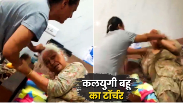 Bahu Beats Saas Video Viral