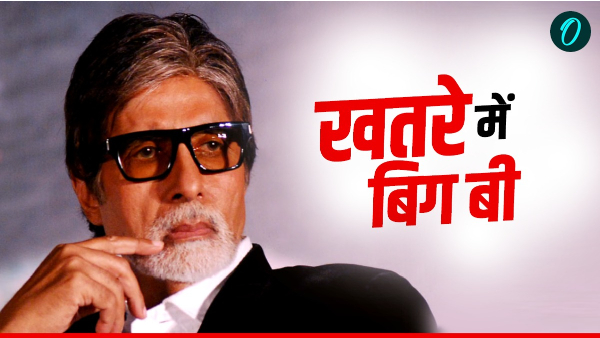 amitabh bachchan life threat security amitabh bachchan life threat security