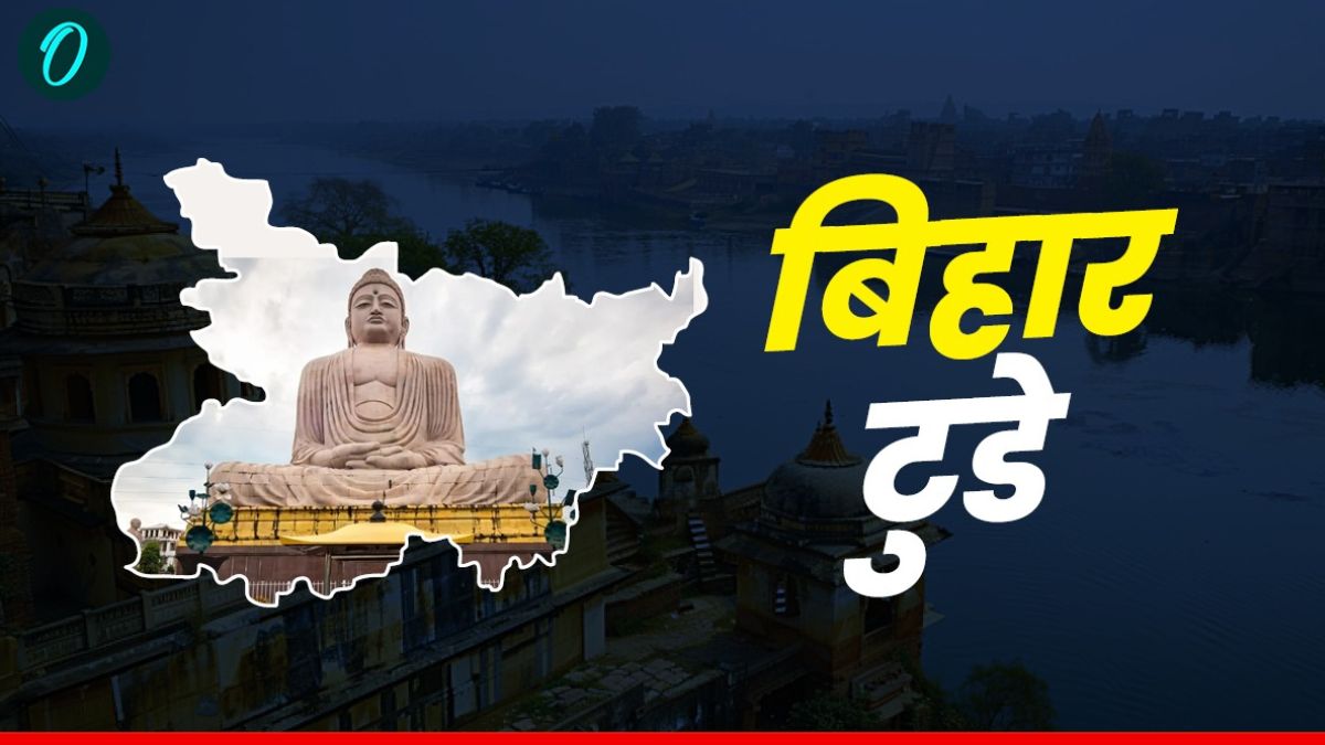 Bihar News: आज पटना के गांधी मैदान में होगा रावण दहन, सुरक्षा के लिए भारी पुलिस बल तैनात