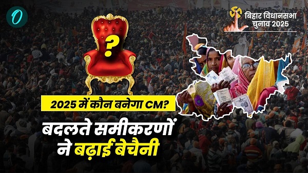 BJP INC Congress Bihar chunav