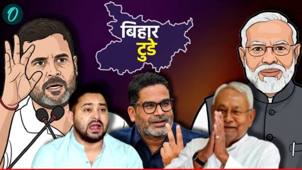 Bihar News In Hindi Today