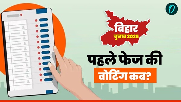 Bihar Election Phase 1 Voting