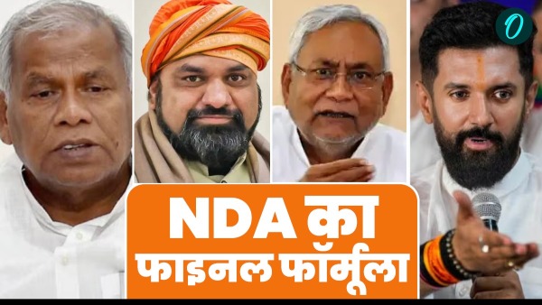 Bihar NDA Seat Sharing