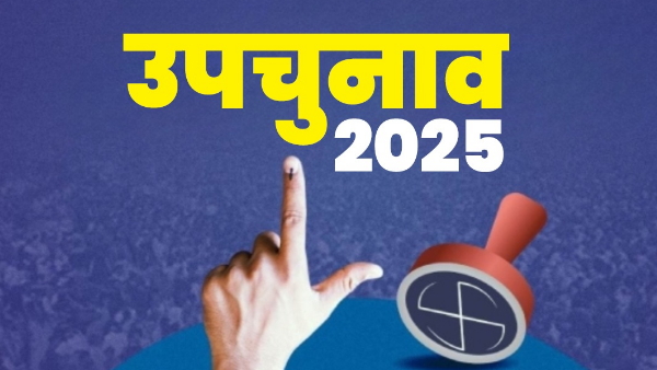Bypoll 2025 Bypoll 2025