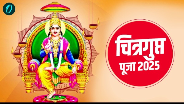 Chitragupta Puja 2025 Chitragupta Puja 2025