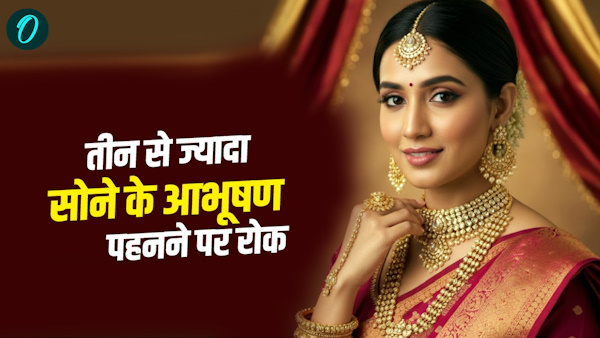 dehradun news Women prohibited wearing more three jewellery weddings otherwise fined reason dehradun news Women prohibited wearing more three jewellery weddings otherwise fined reason