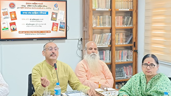 Samagra Sangh Sahitya Paricharcha